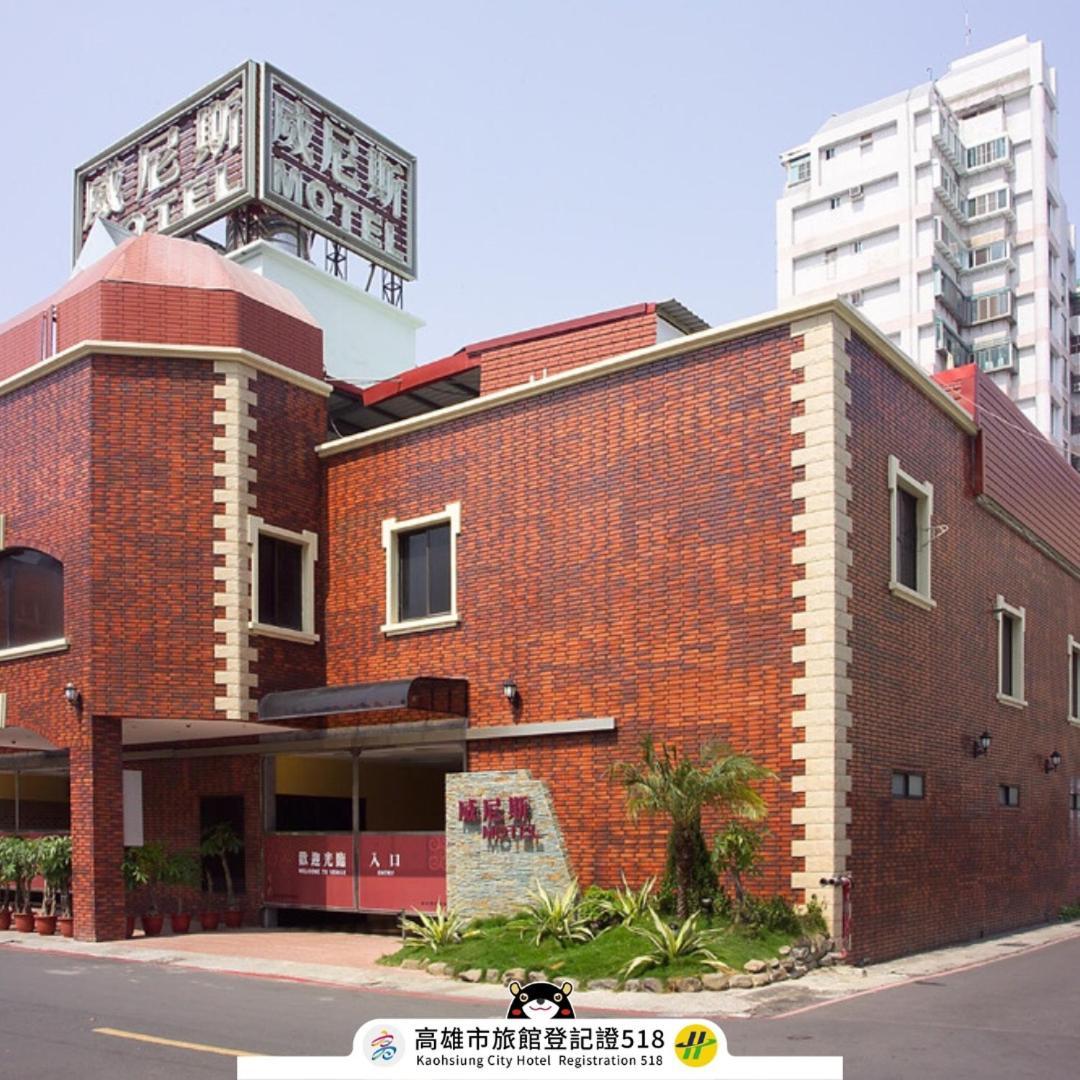 Venice Motel Kaohsiung Extérieur photo